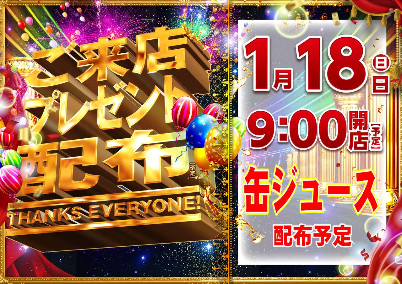 118_%e3%83%97%e3%83%ac%e3%82%bc%e3%83%b3%e3%83%88%e3%80%80%e3%82%88%e3%81%93