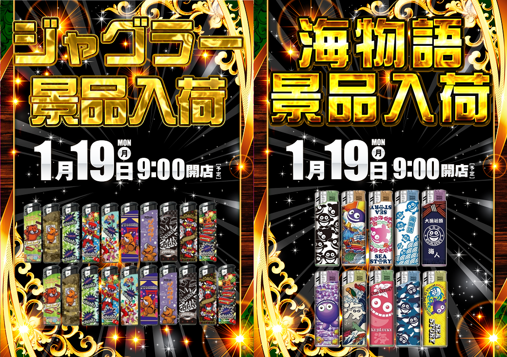 0119%e3%82%b8%e3%83%a3%e3%82%b0%e3%83%bb%e6%b5%b7%e6%99%af%e5%93%81%e3%82%88%e3%81%93