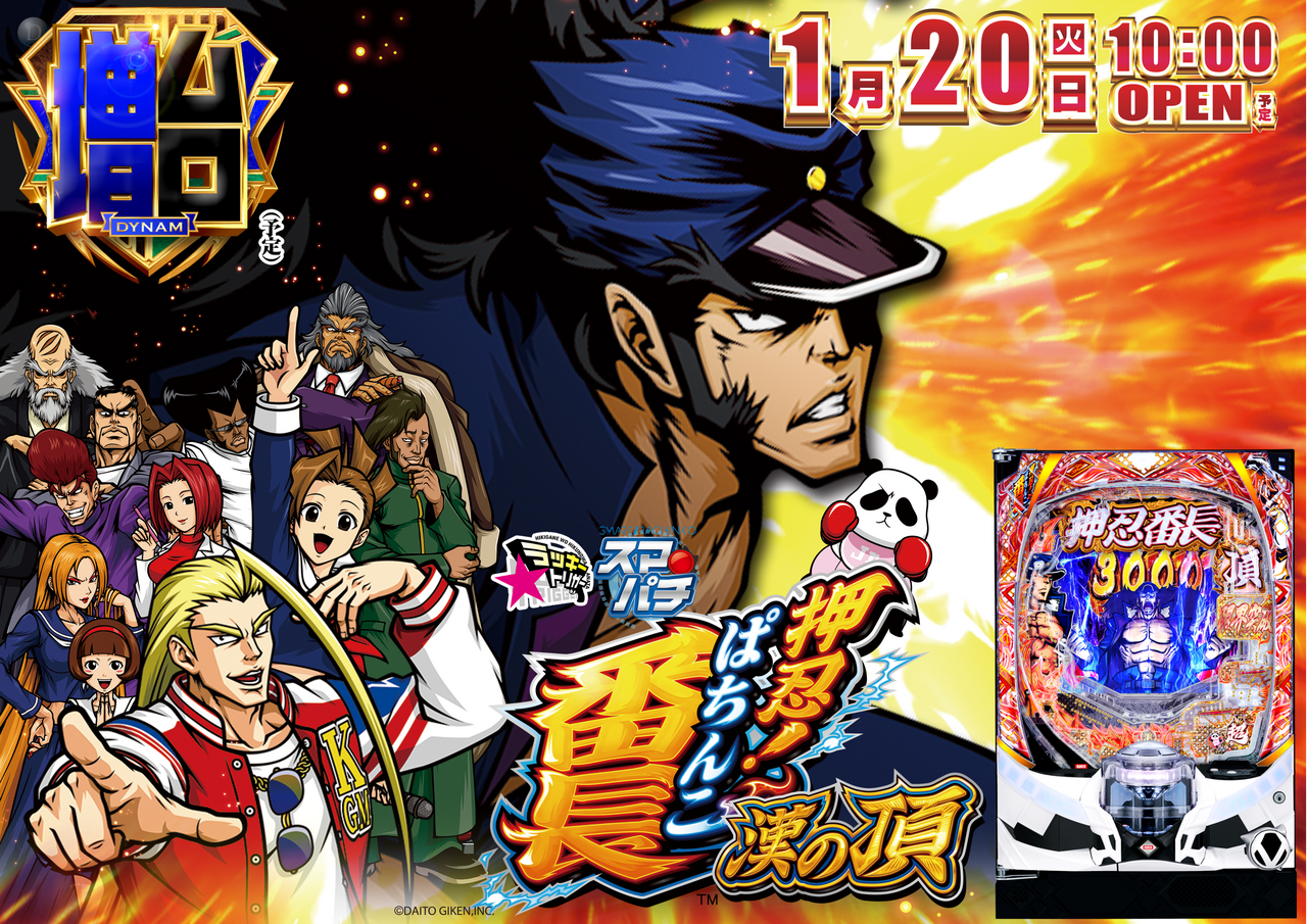 %e7%95%aa%e9%95%b7%e3%82%88%e3%81%93