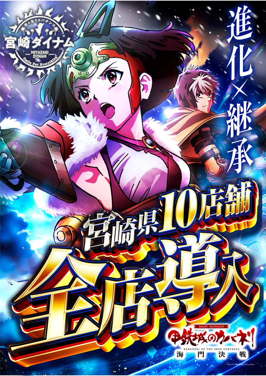 %e3%82%b9%e3%83%9e%e3%82%b9%e3%83%ad_%e7%94%b2%e9%89%84%e5%9f%8e%e3%81%ae%e3%82%ab%e3%83%90%e3%83%8d%e3%83%aa_%e6%b5%b7%e9%96%80(%e3%81%86%e3%81%aa%e3%81%a8)%e6%b1%ba%e6%88%a6_%e5%b0%8e%e5%85%a5_%e7%b8%a6