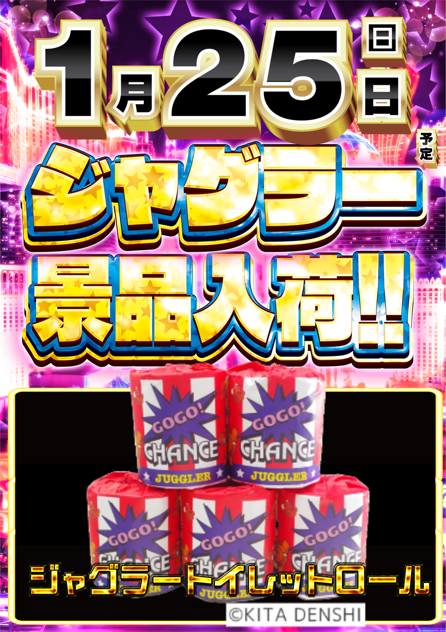 0125%e3%82%b8%e3%83%a3%e3%82%b0%e6%99%af%e5%93%81