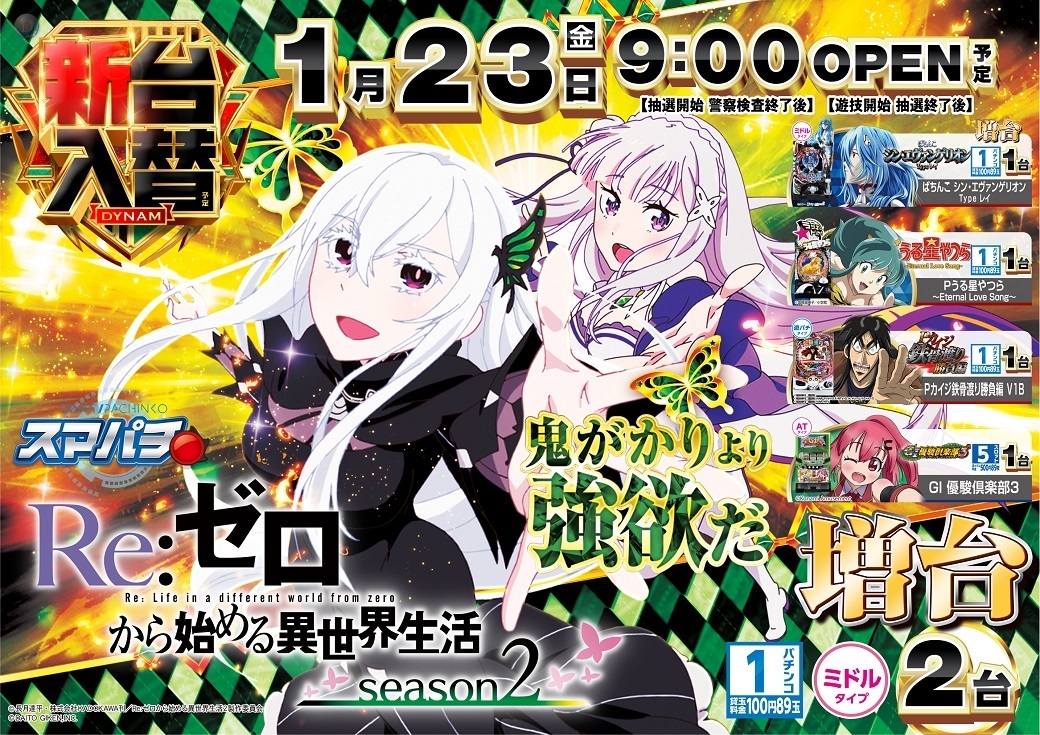 0123%e5%85%a5%e6%9b%bf%e3%82%88%e3%81%931040