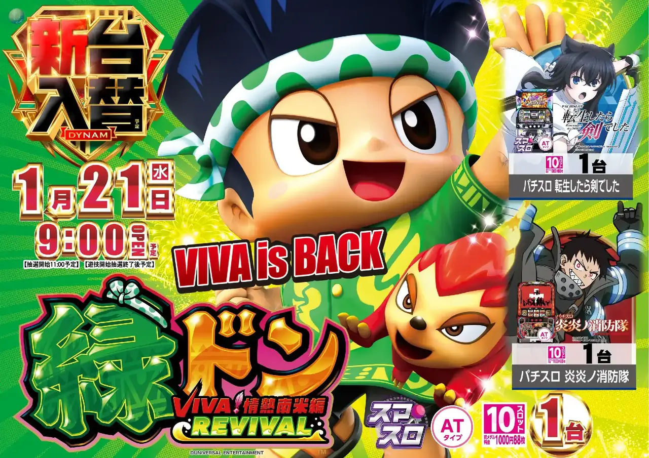 0121%e5%85%a5%e6%9b%bf%e3%83%89%e3%83%b3%e3%82%88%e3%81%93pstaz_ae260107-0884