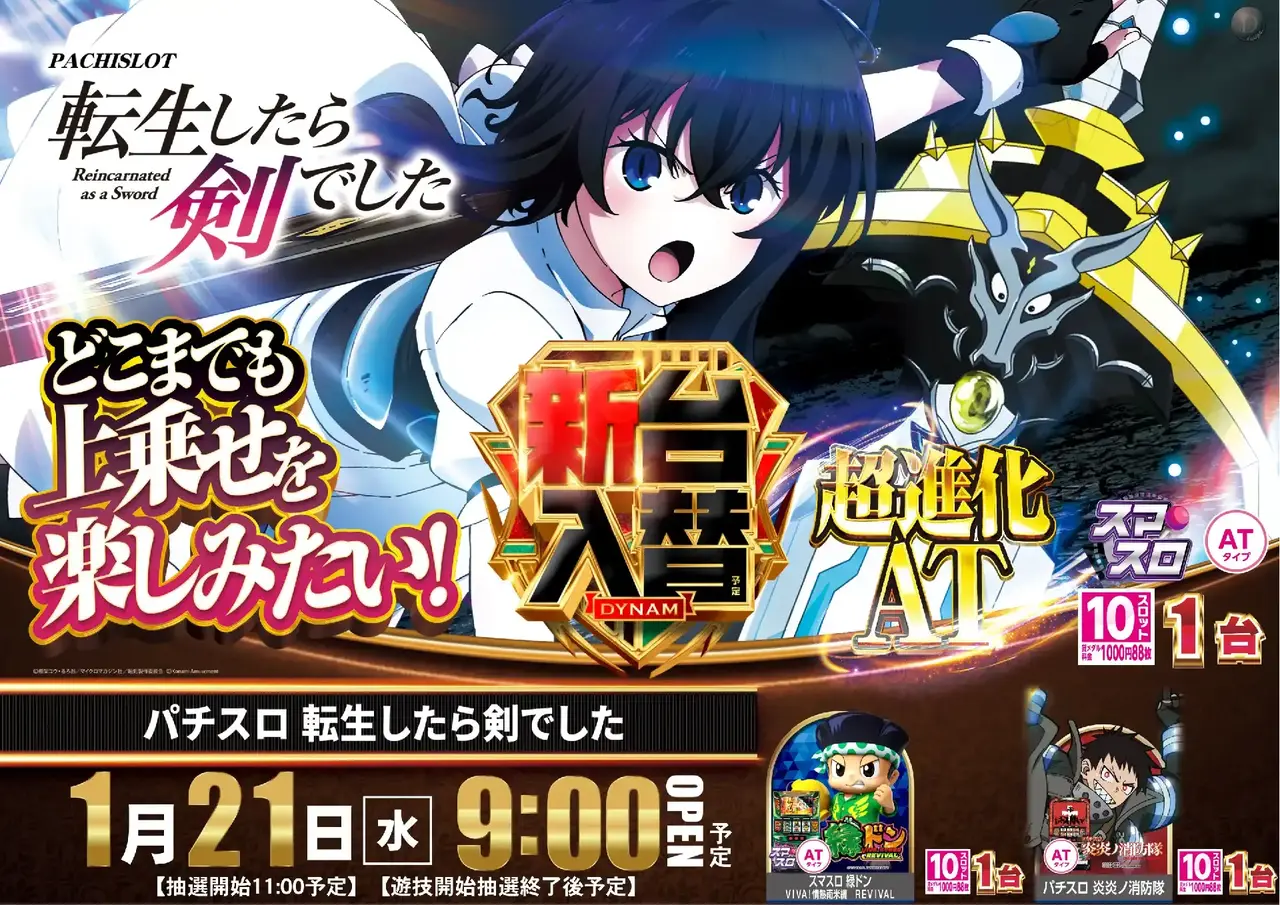 0121%e5%85%a5%e6%9b%bf%e8%bb%a2%e7%94%9f%e3%82%88%e3%81%93pstaz_ae260107-0888