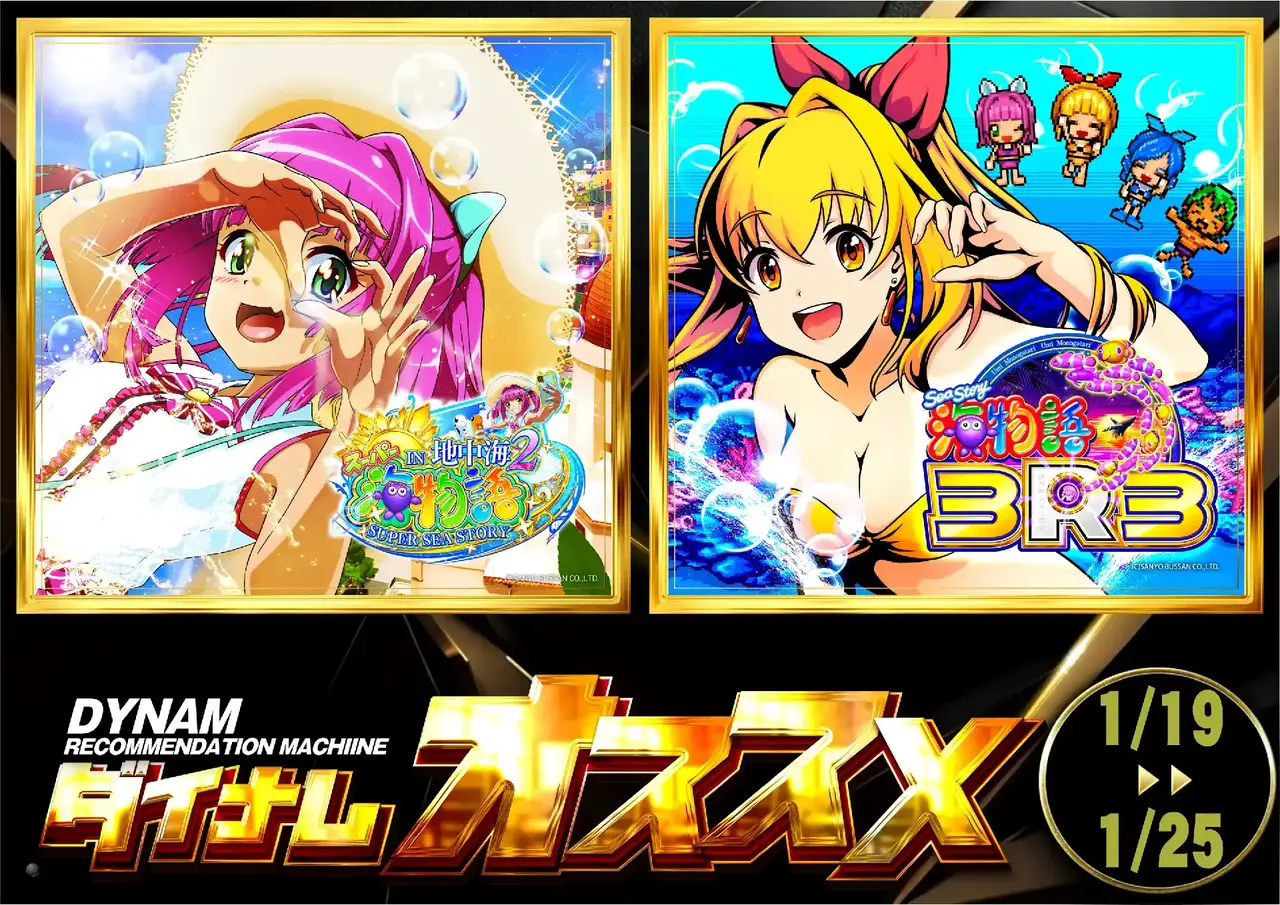 0119-25%e3%82%aa%e3%82%b9%e3%82%b9%e3%83%a1%e2%91%a2_%e6%b5%b7_%e6%a8%aapstaz_ae260110-0500