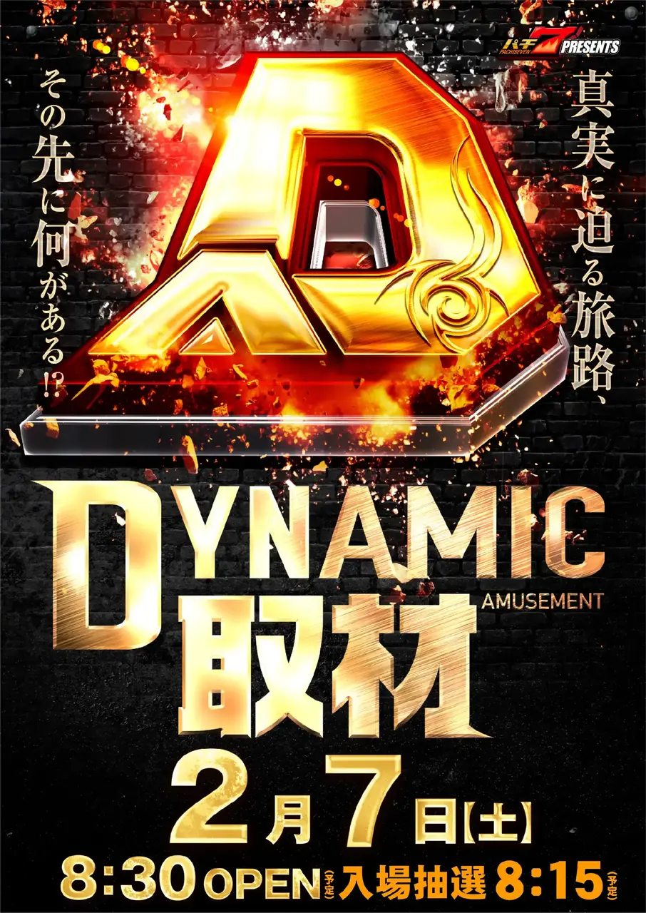 0207%e3%83%80%e3%82%a4%e3%83%8a%e3%83%9f%e3%83%83%e3%82%af%e5%8f%96%e6%9d%90%e3%81%9f%e3%81%a6azpstdmm097