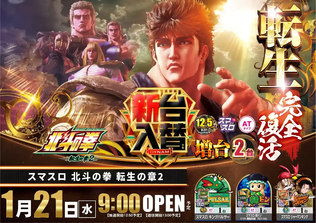 0121%e5%85%a5%e6%9b%bf%e5%8c%97%e6%96%97%e3%82%88%e3%81%93pstaz_ae260108-0936