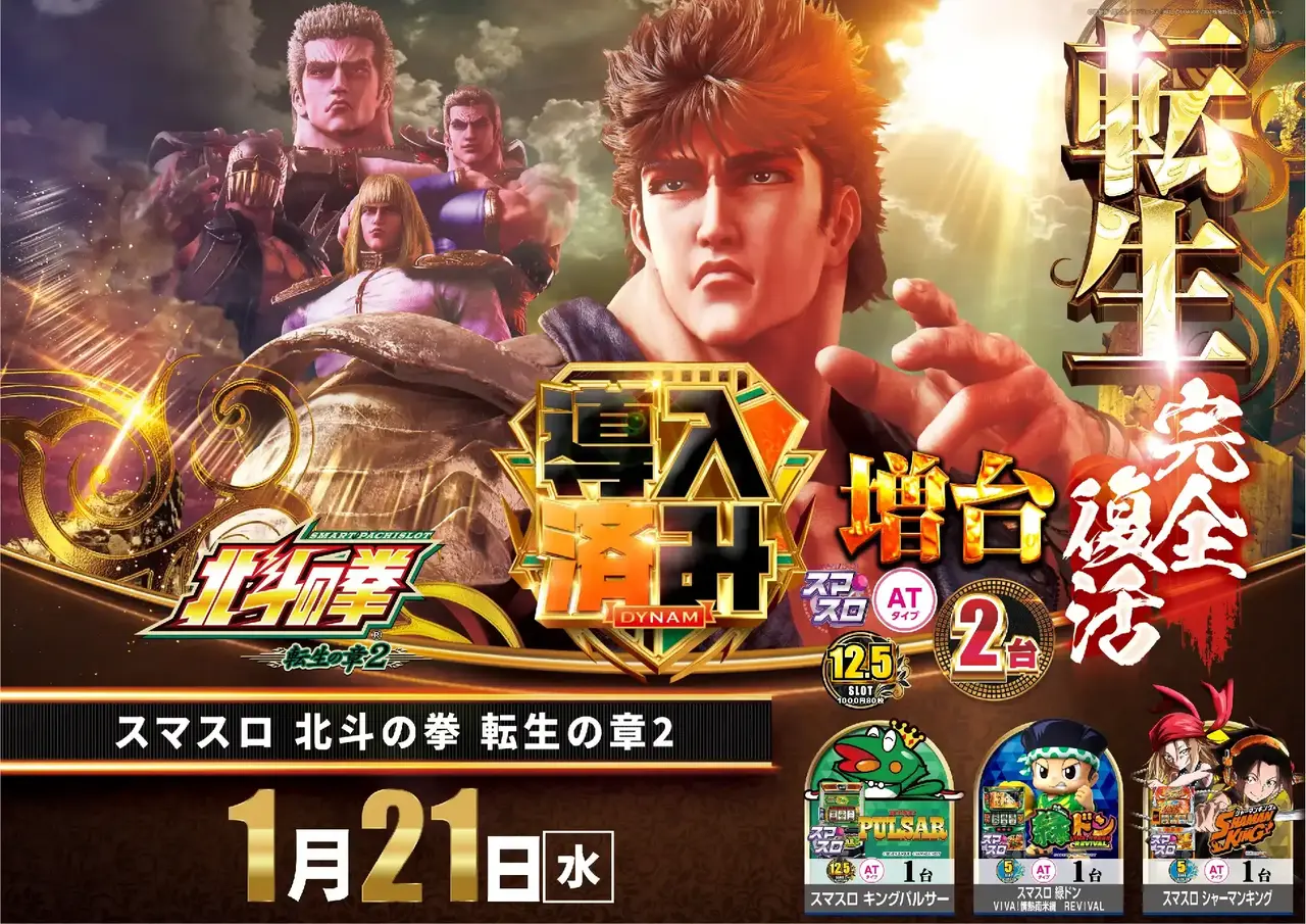 0121%e5%b0%8e%e5%85%a5%e6%b8%88%e3%81%bf%e5%8c%97%e6%96%97%e3%82%88%e3%81%93pstaz_ae260113-0252