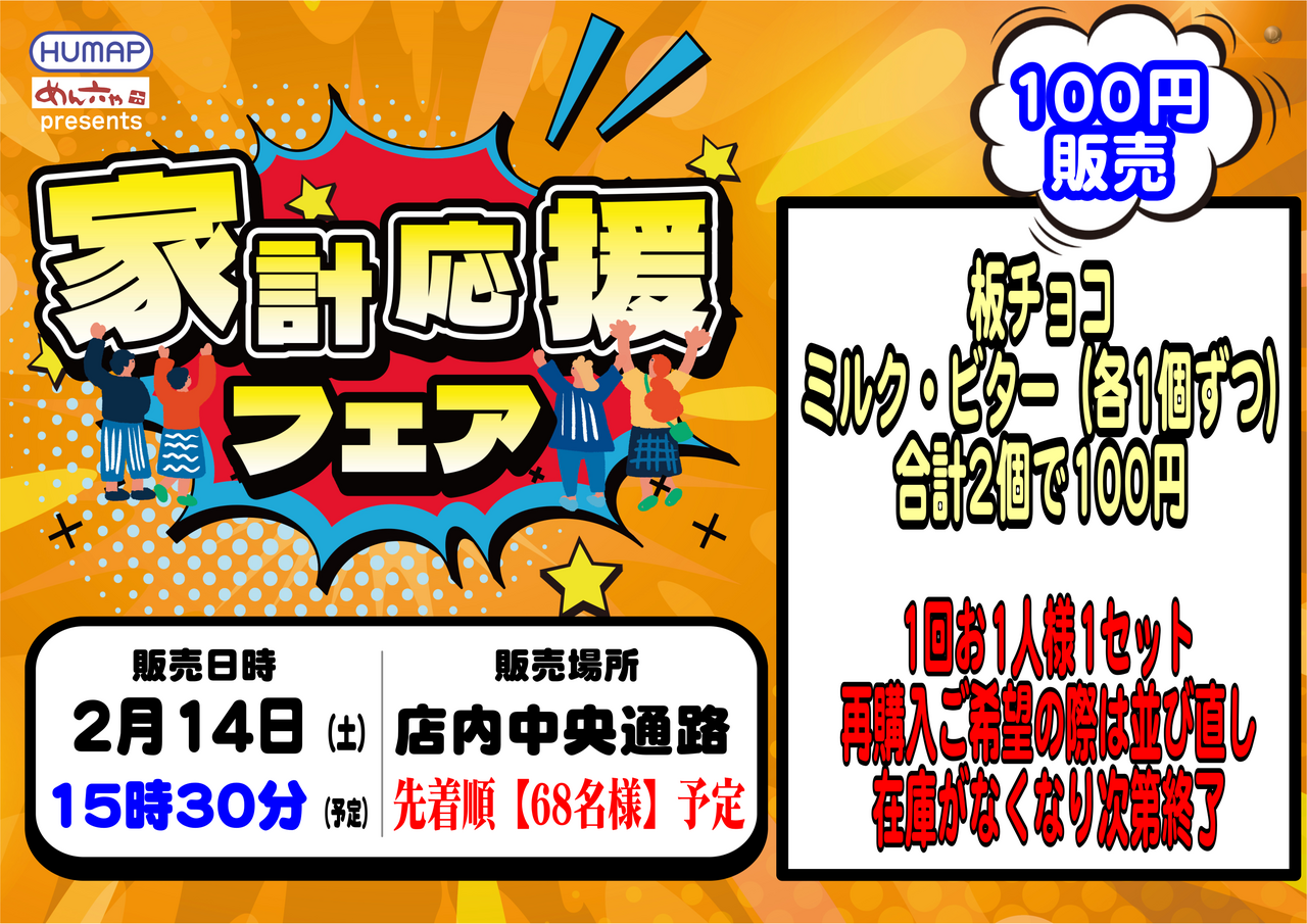 %e8%b2%a9%e5%a3%b2%e6%a8%aa