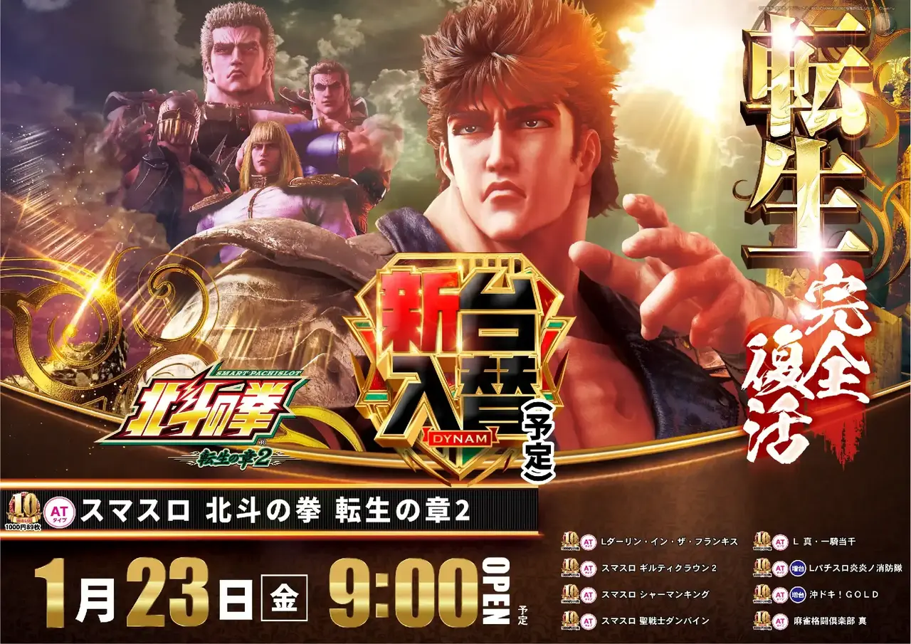 0123%e5%8c%97%e6%96%97%e3%82%88%e3%81%93pstaz