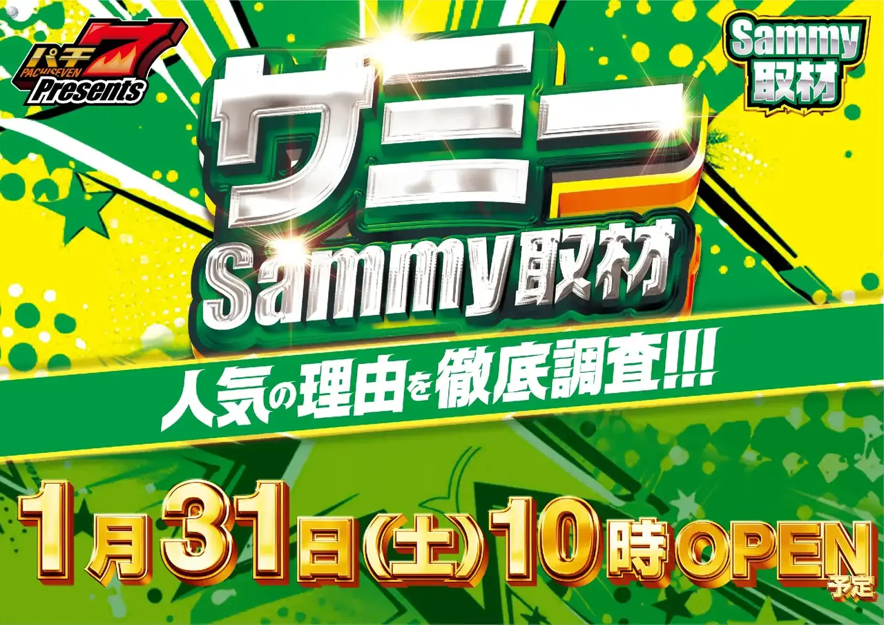 0131%e3%82%b5%e3%83%9f%e3%83%bc%e5%8f%96%e6%9d%90pstaz%e6%a8%aa