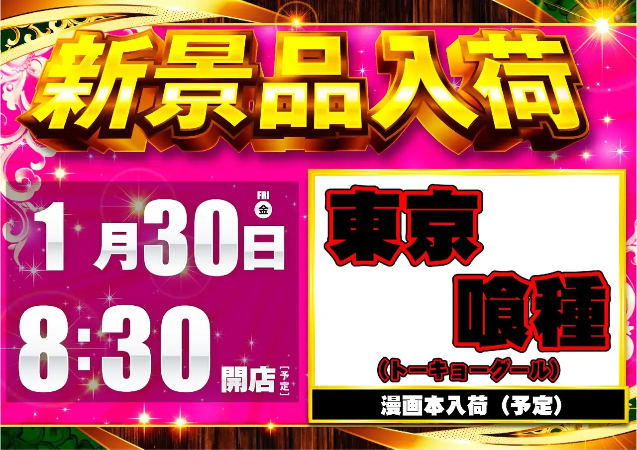 0130%e5%96%b0%e7%a8%ae%e6%99%af%e5%93%81%e3%82%88%e3%81%93azpstdmm257