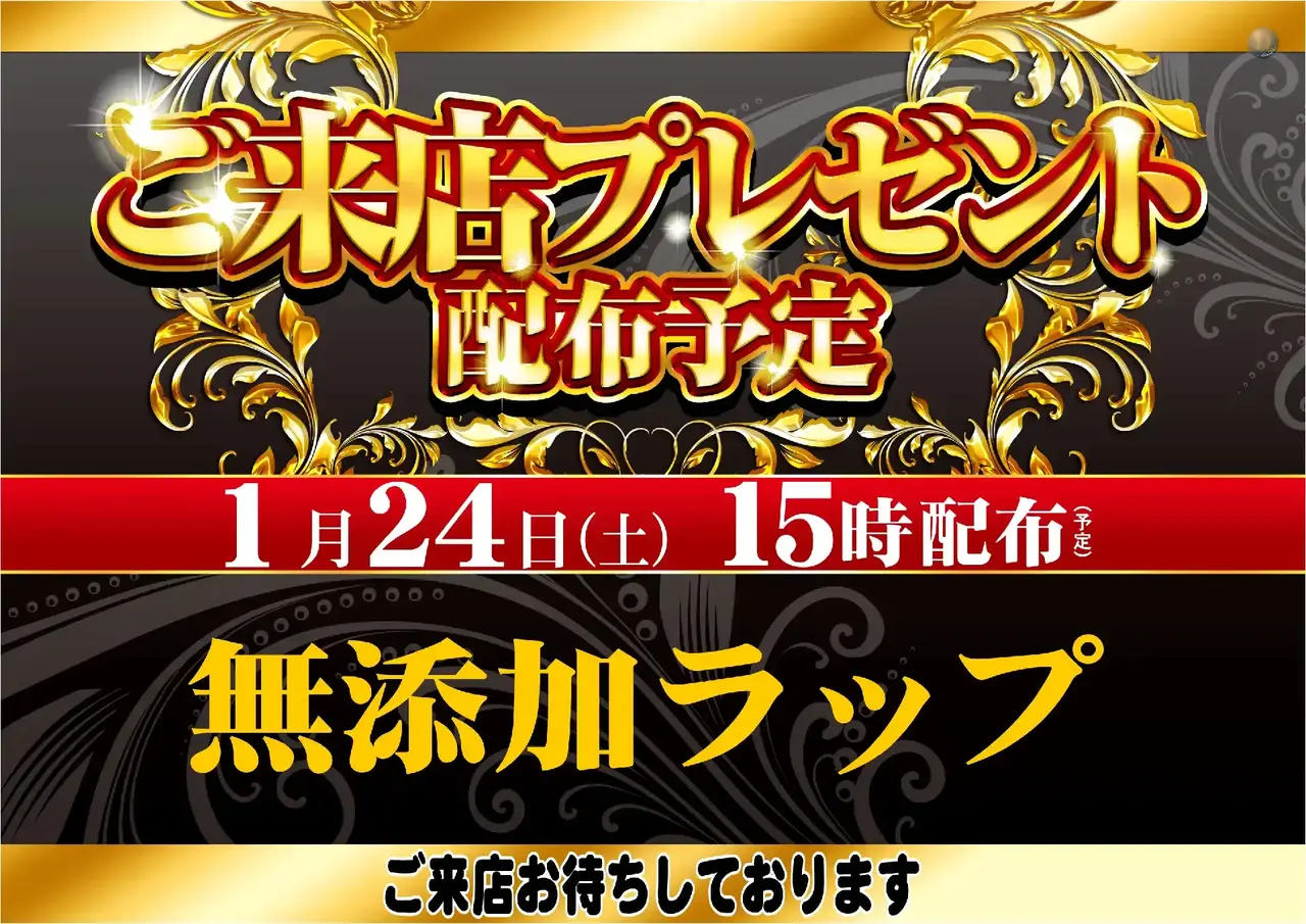 0124%e3%81%94%e6%9d%a5%e5%ba%97%e3%83%97%e3%83%ac%e3%82%bc%e3%83%b3%e3%83%88%e3%82%88%e3%81%93azpstdmm270