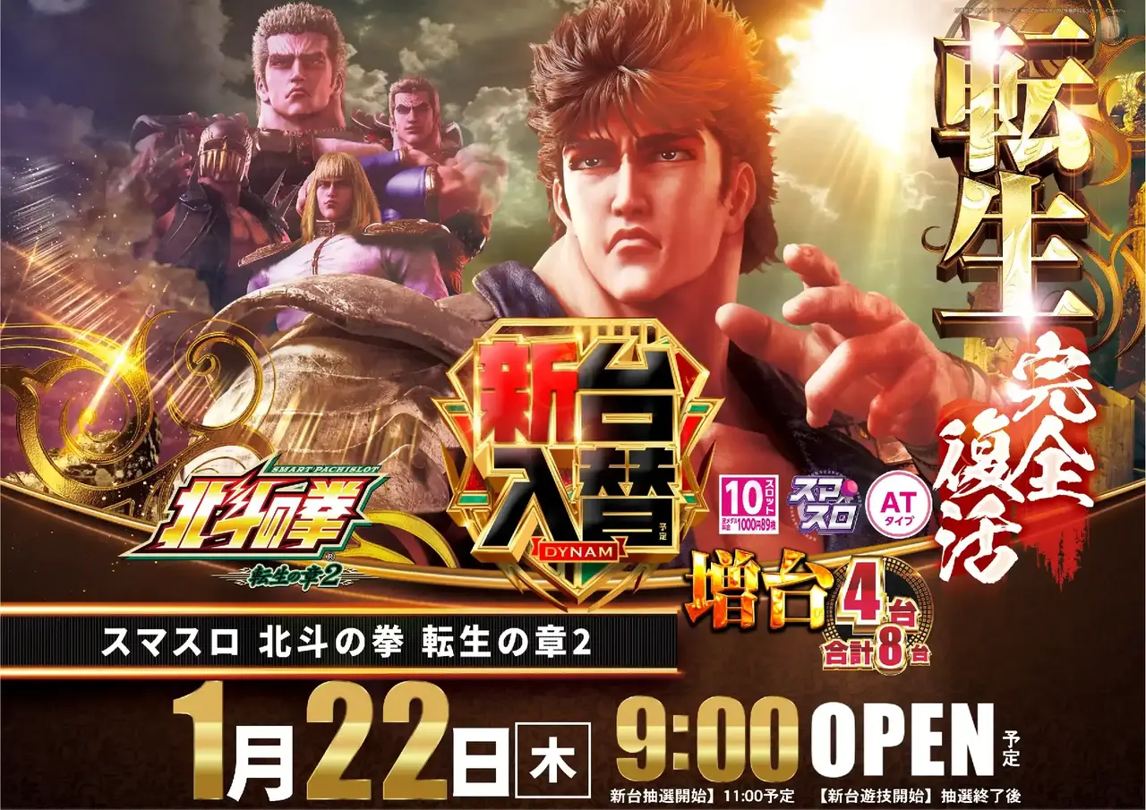 0122%e5%85%a5%e6%9b%bf%e5%8c%97%e6%96%97%e3%82%88%e3%81%93pstaz_ae260109-0684