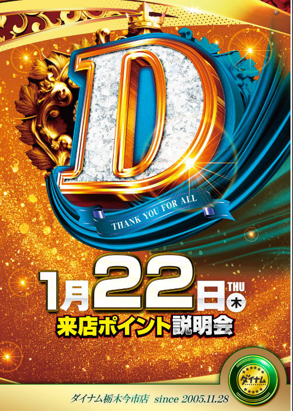 0122%e3%83%9d%e3%82%b9%e3%82%bf%e3%83%bc