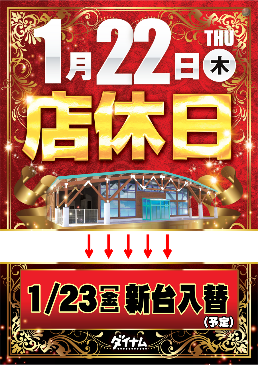 %e5%ba%97%e4%bc%91%e6%97%a5%e3%80%80order_ae260112-0312_order_png