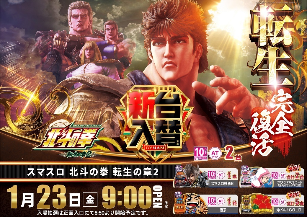 0123%e5%8c%97%e6%96%97%e3%82%88%e3%81%93