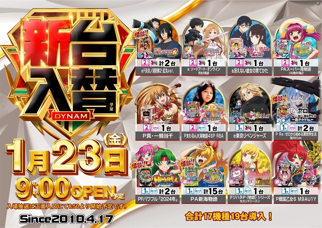 0123%e6%b1%8e%e7%94%a8%e3%83%91%e3%83%81%e3%83%b3%e3%82%b3%e3%82%88%e3%81%93