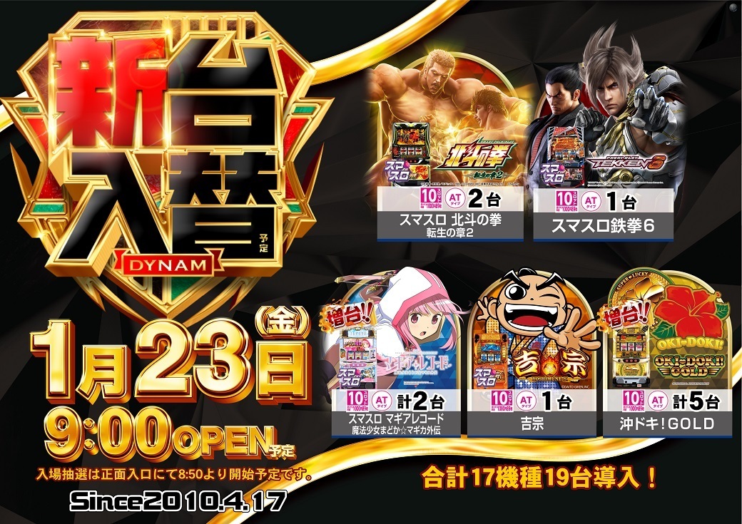 0123%e6%b1%8e%e7%94%a8%e3%82%b9%e3%83%ad%e3%83%83%e3%83%88%e3%82%88%e3%81%93