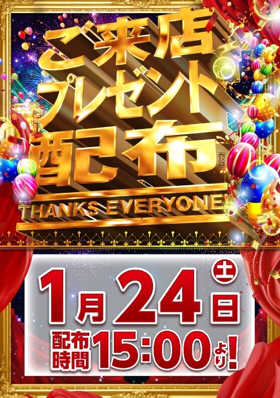 0124%e3%83%9d%e3%82%b9%e3%82%bf%e3%83%bc