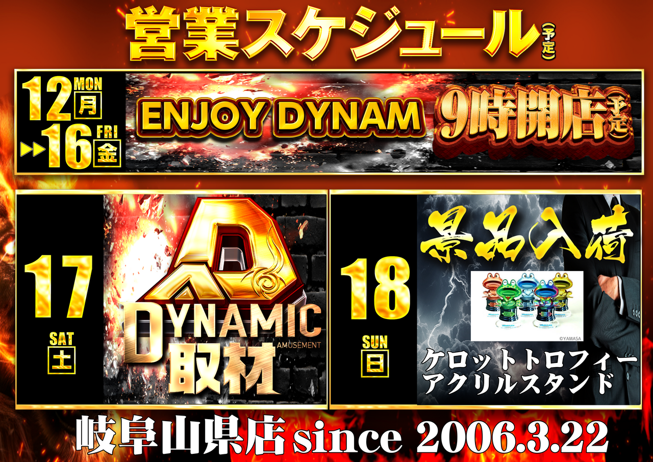 %e3%80%90%e4%bf%ae%e6%ad%a3%e3%80%910112-0118%e3%82%b9%e3%82%b1%e6%a8%aa