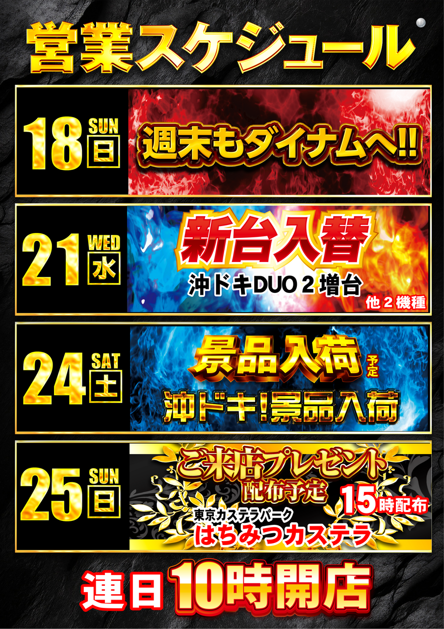 18-%e3%80%80%e3%82%a4%e3%83%99%e3%82%ab%e3%83%ac