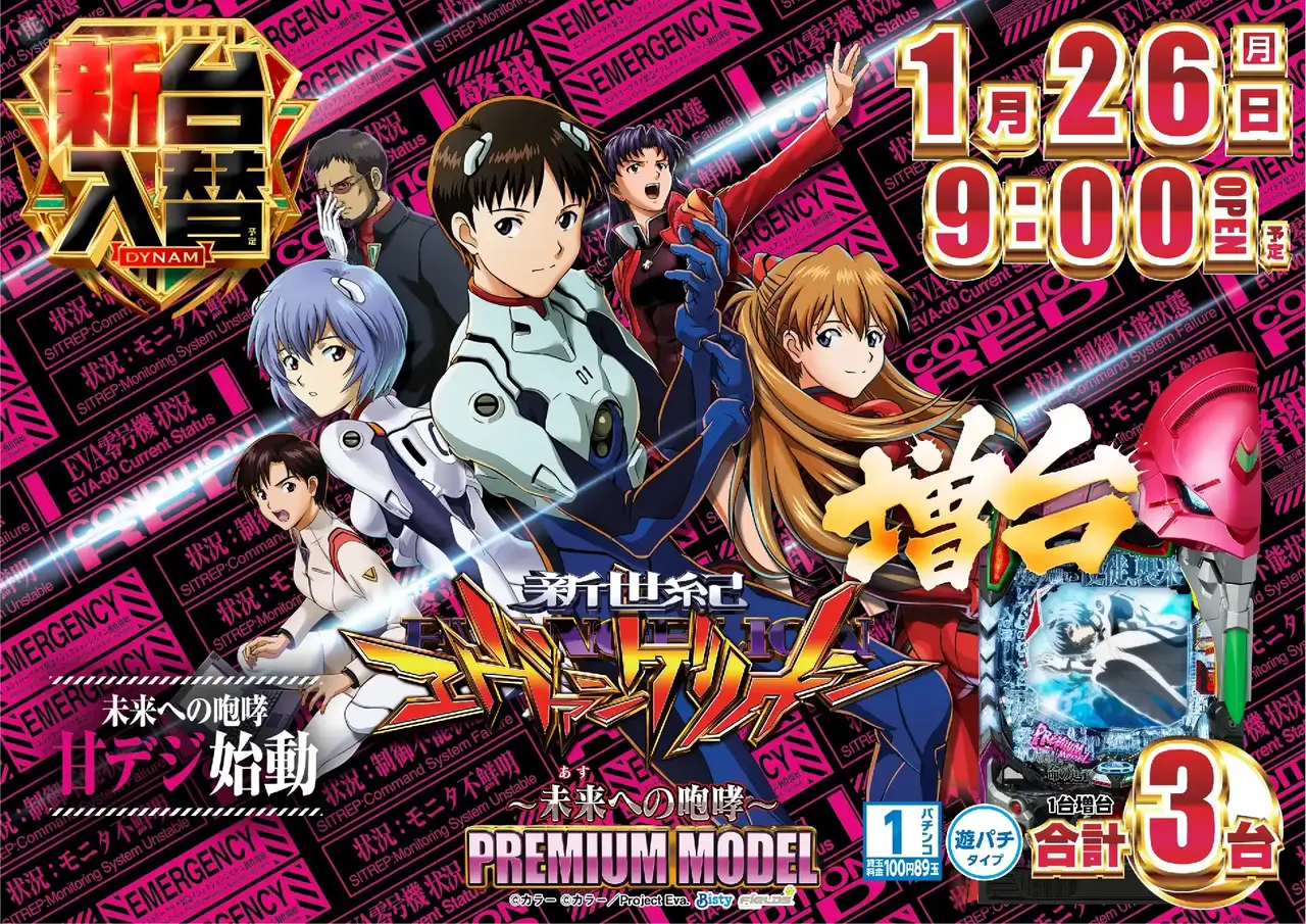 0126%e6%96%b0%e5%8f%b0%e5%85%a5%e6%9b%bf%e6%a8%aa%ef%bc%9a%e3%82%a8%e3%83%b4%e3%82%a1pstaz