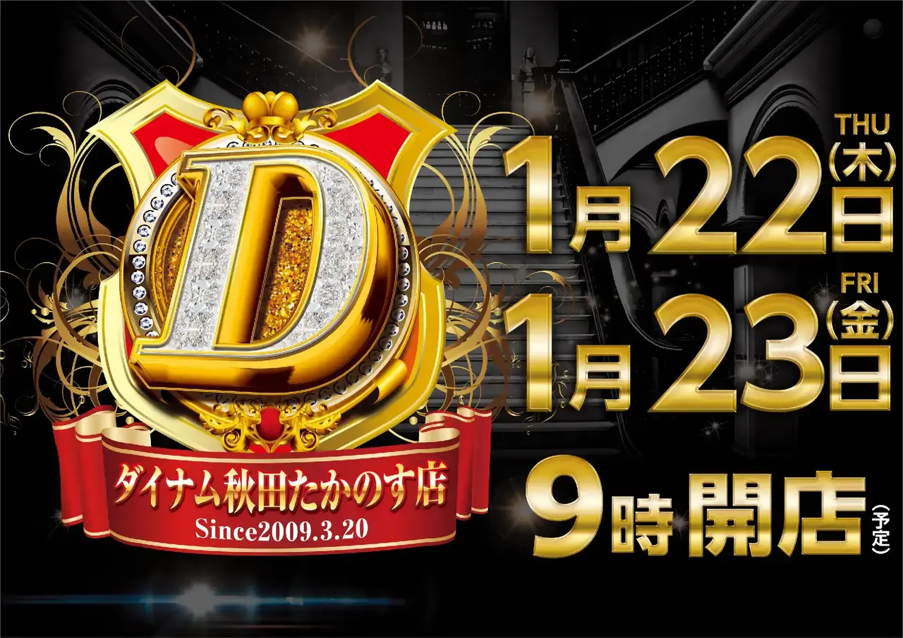 0122-0123%e7%a7%8b%e7%94%b0d%e6%a8%aapstaz