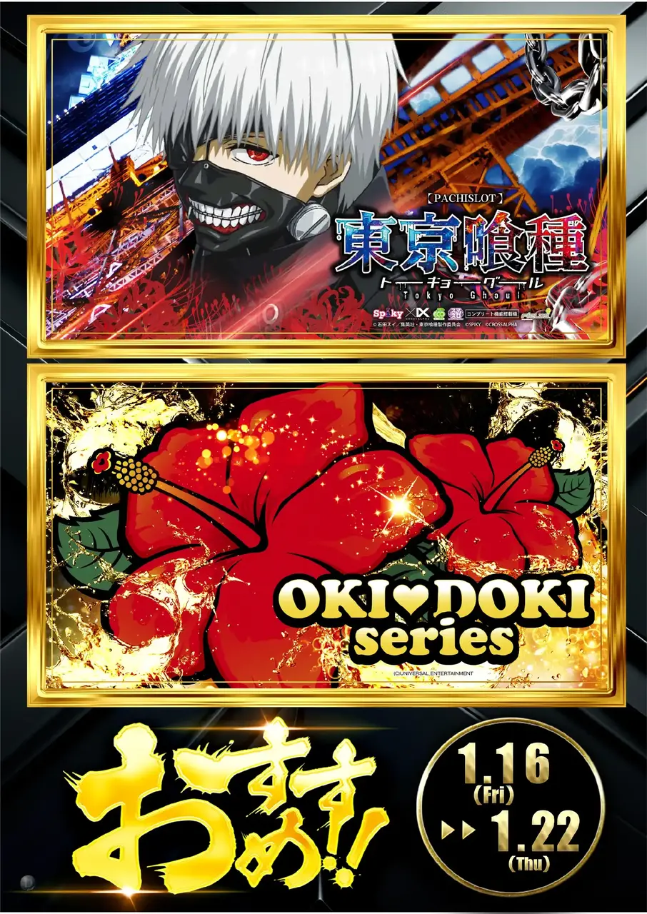 0116s%e3%81%8a%e3%81%99%e3%81%99%e3%82%81pstaz%e7%b8%a6