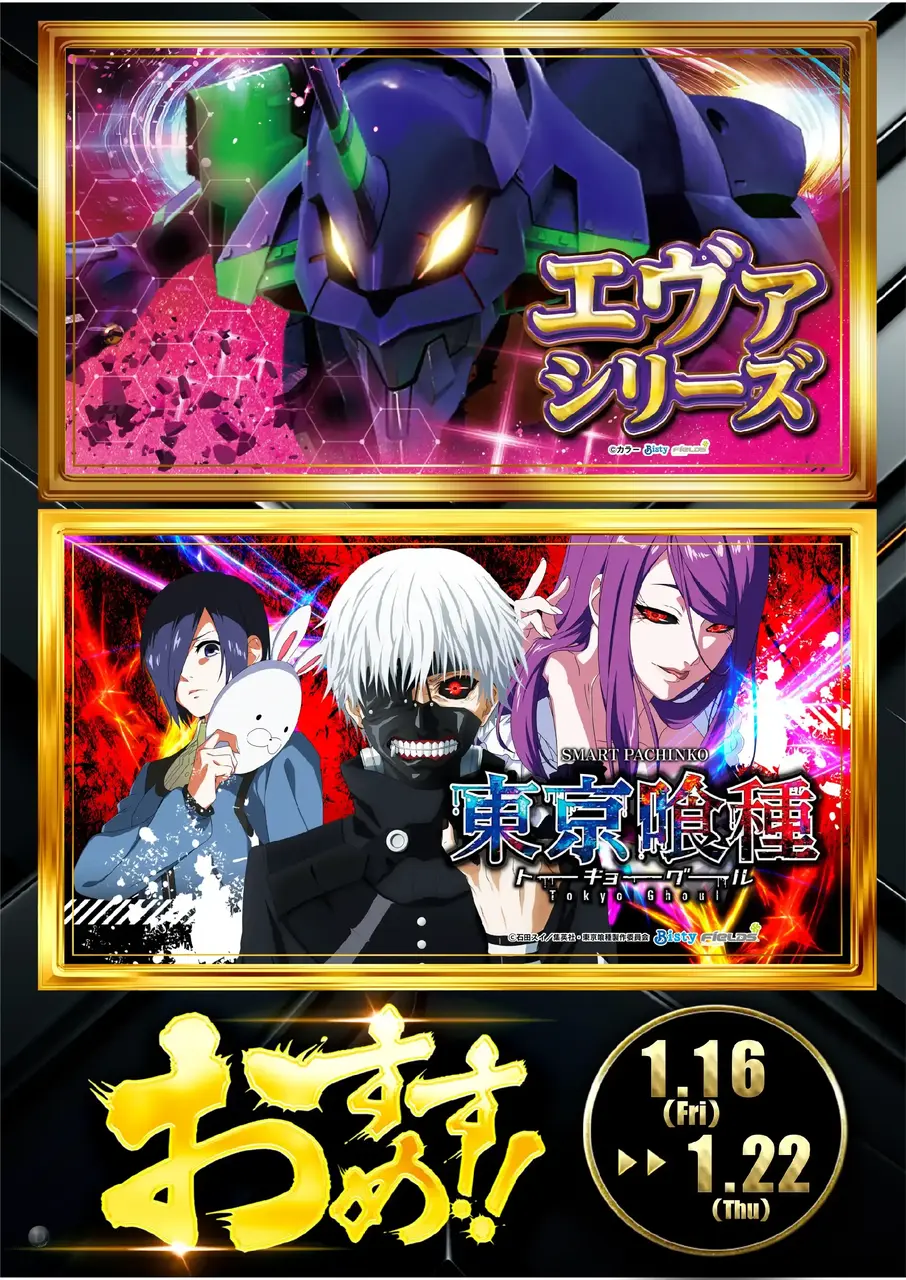 0116p%e3%81%8a%e3%81%99%e3%81%99%e3%82%81pstaz%e7%b8%a6