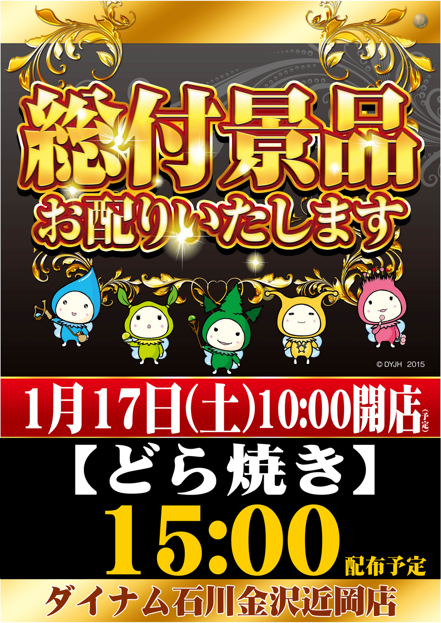 %e7%b7%8f%e4%bb%98%e3%81%91%e7%b8%a6