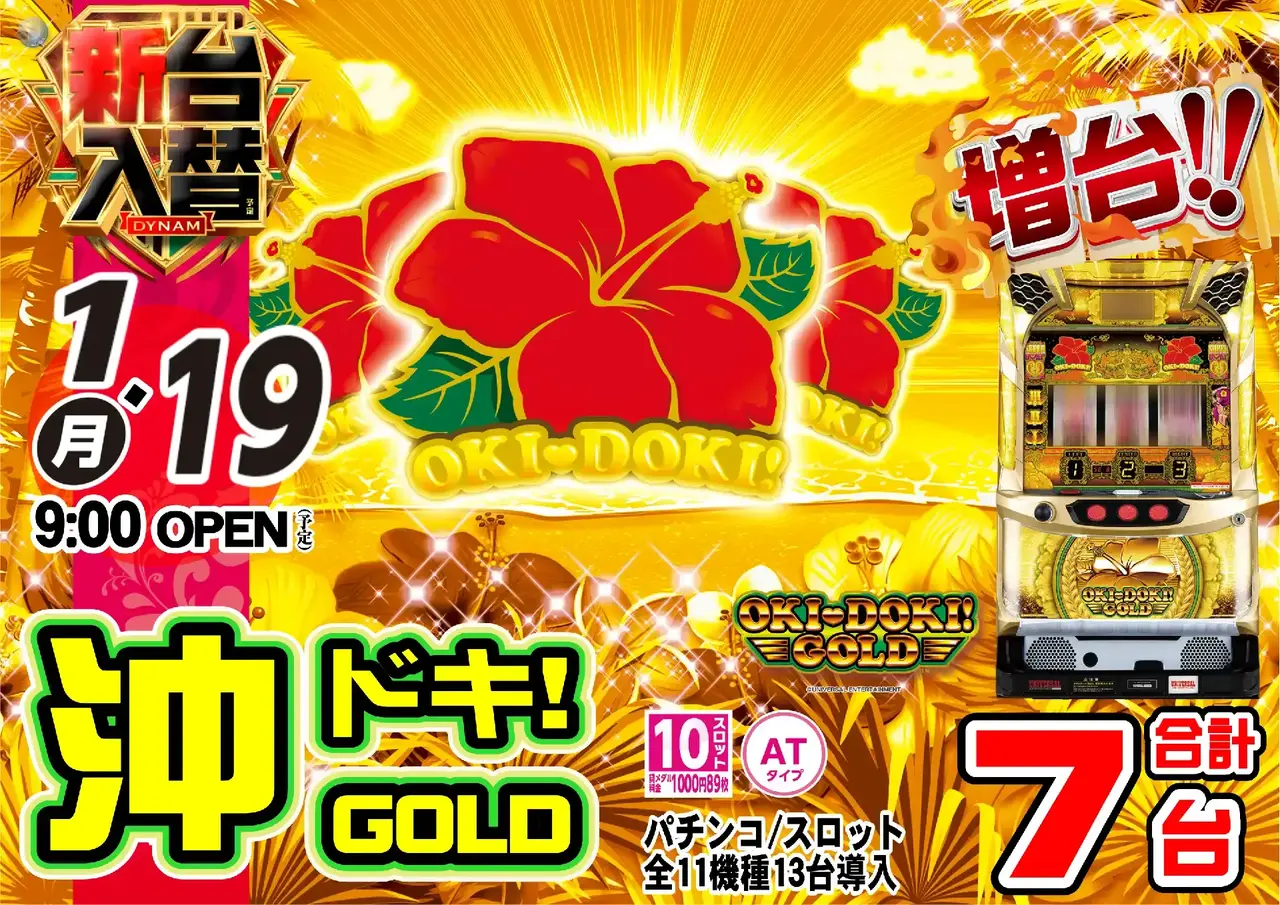 0119_az_%e6%b2%96%e3%83%89%e3%82%ad%e3%82%88%e3%81%93