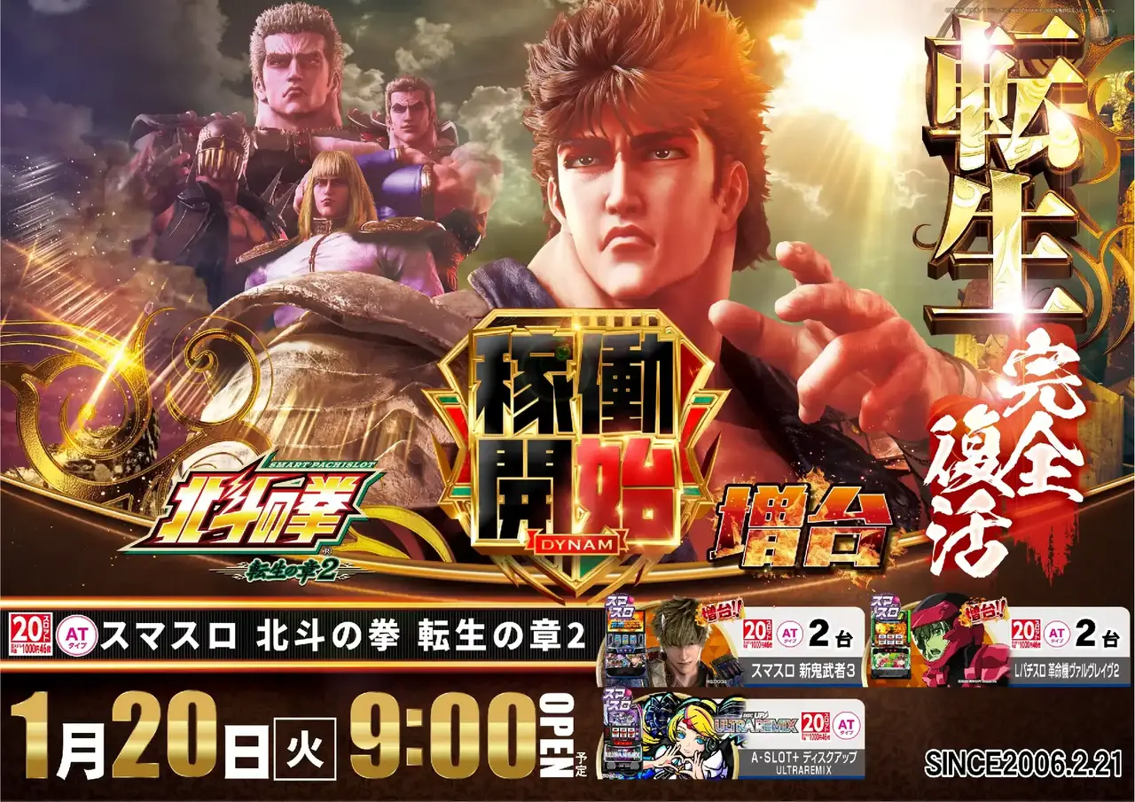 0120_az_%e7%a8%bc%e5%83%8d%e9%96%8b%e5%a7%8b%e8%bb%a2%e7%94%9f2%e3%82%88%e3%81%93