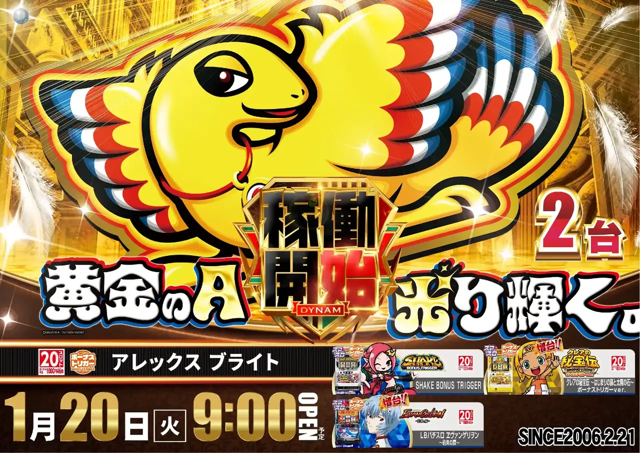 0120_az_%e7%a8%bc%e5%83%8d%e9%96%8b%e5%a7%8b%e3%82%a2%e3%83%ac%e3%83%83%e3%82%af%e3%82%b9%e3%82%88%e3%81%93