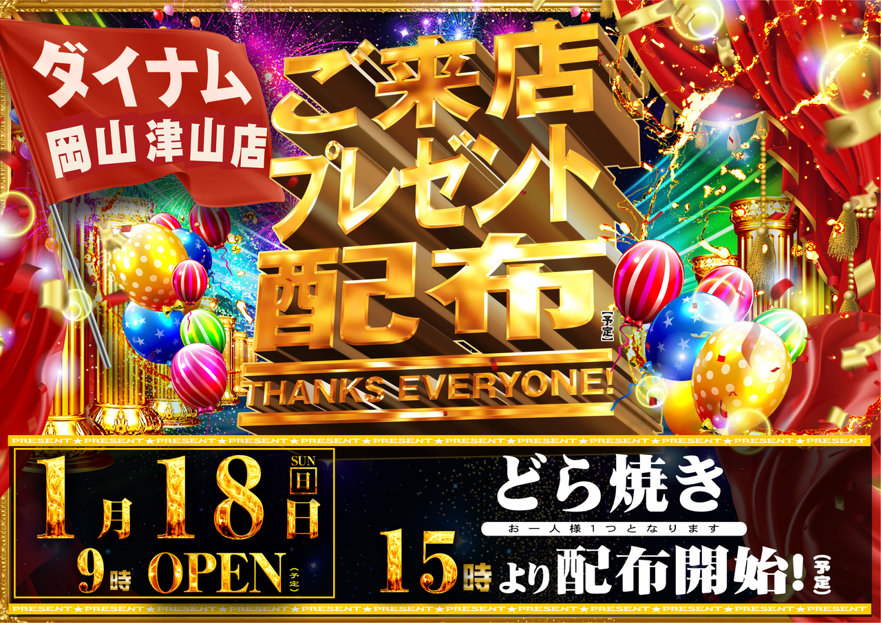 1.18%e7%b7%8f%e4%bb%98%e3%81%91%e3%83%bb%e6%a8%aa