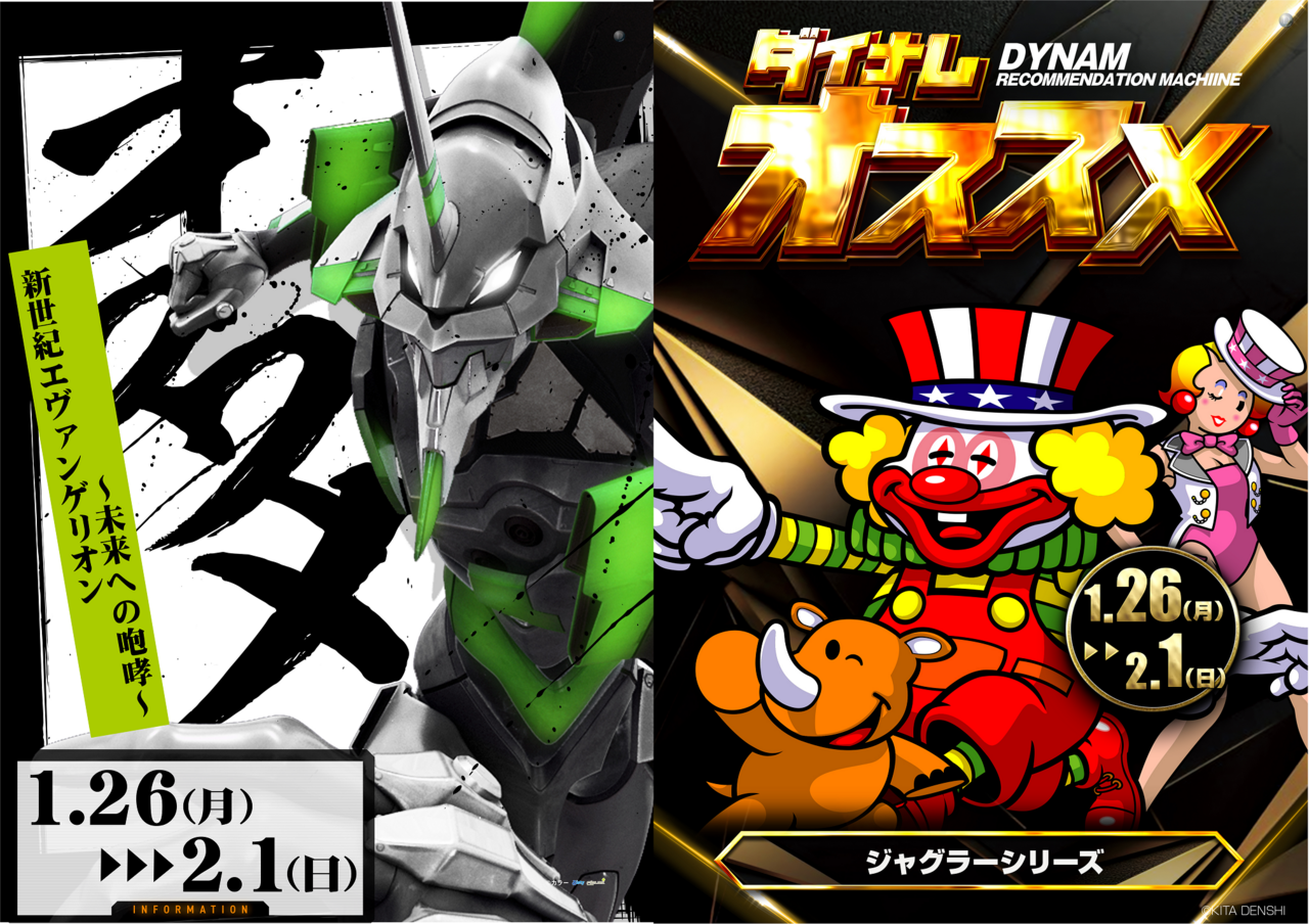 0126-0201%e3%81%8a%e3%81%99%e3%81%99%e3%82%81%e3%82%a8%e3%83%b4%e3%82%a1_%e3%82%b8%e3%83%a3%e3%82%b0%e3%82%88%e3%81%93