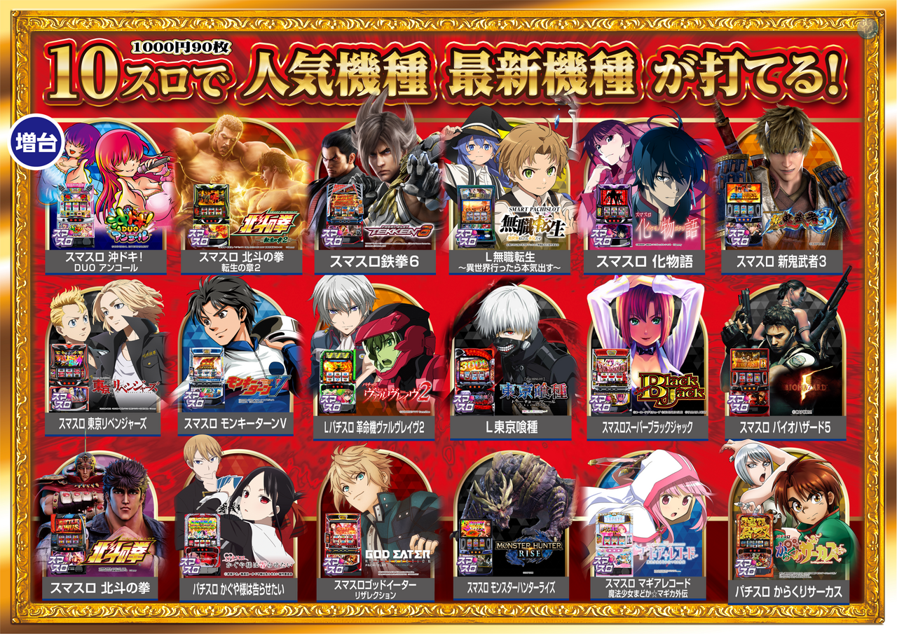 1.19%e3%80%80%e4%ba%ba%e6%b0%97