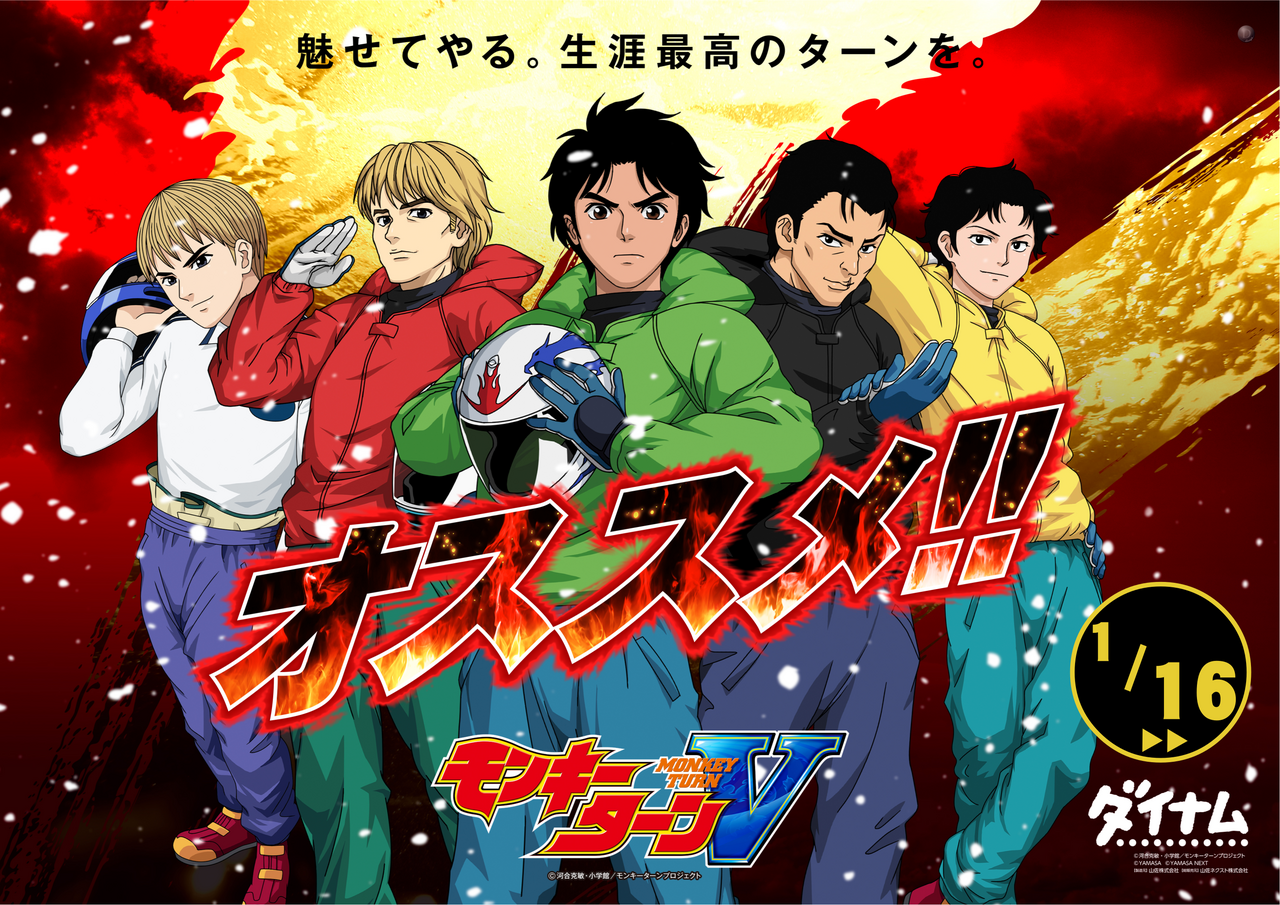 %e3%81%8a%e3%81%99%e3%81%99%e3%82%81-0116-%e3%83%a2%e3%83%b3%e3%82%ad%e3%83%bc%e3%83%bcy