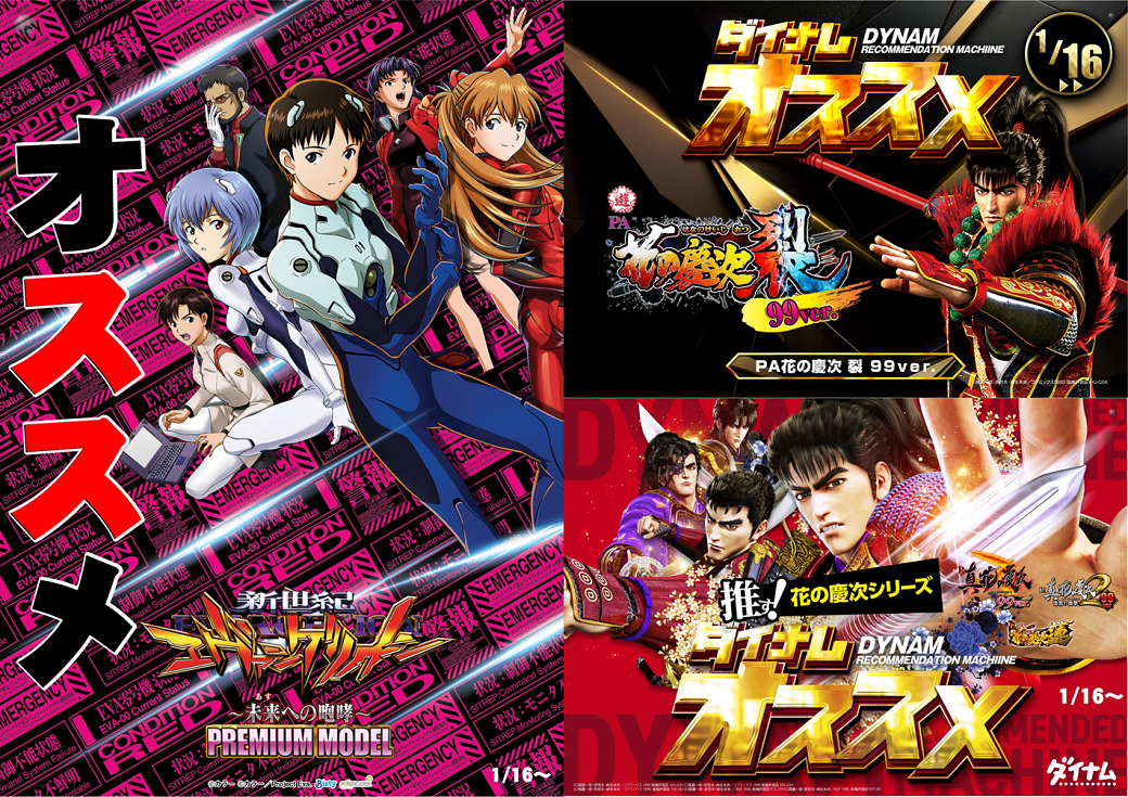 %e3%81%8a%e3%81%99%e3%81%99%e3%82%81-%e3%82%a8%e3%83%b4%e3%82%a115y-%e6%85%b6%e6%ac%a1