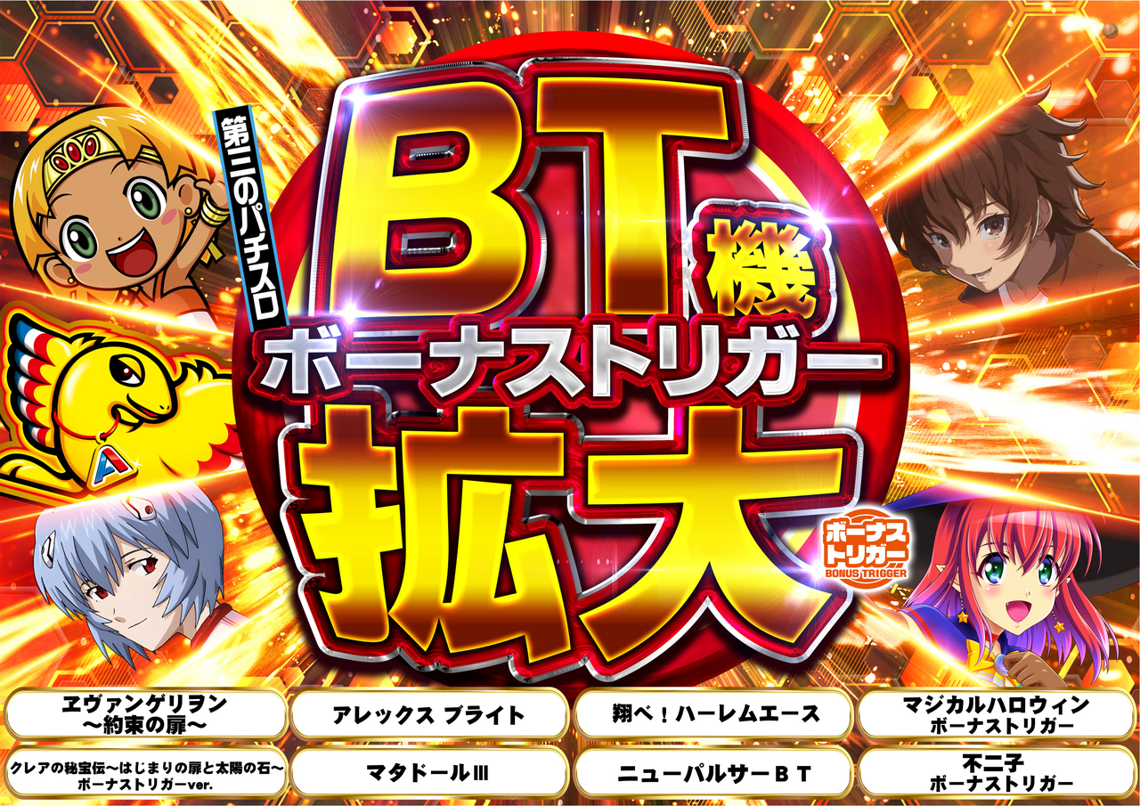 %ef%bc%a2%ef%bc%b4%e6%a8%aa