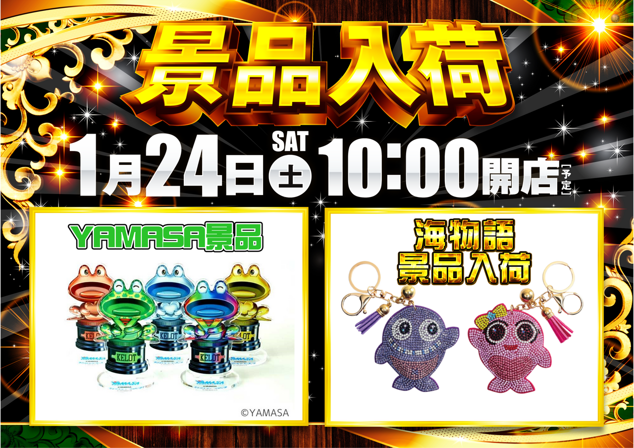 0124%e6%b5%b7%e5%b1%b1%e4%bd%90%e6%99%af%e5%93%81_%e6%a8%aa