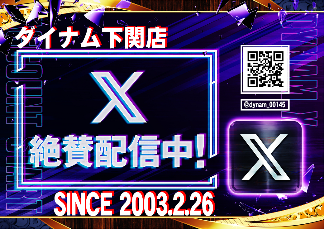 %e6%a8%aa%e3%80%80x%e7%b5%b6%e8%b3%9b%e9%85%8d%e4%bf%a1%e4%b8%ad