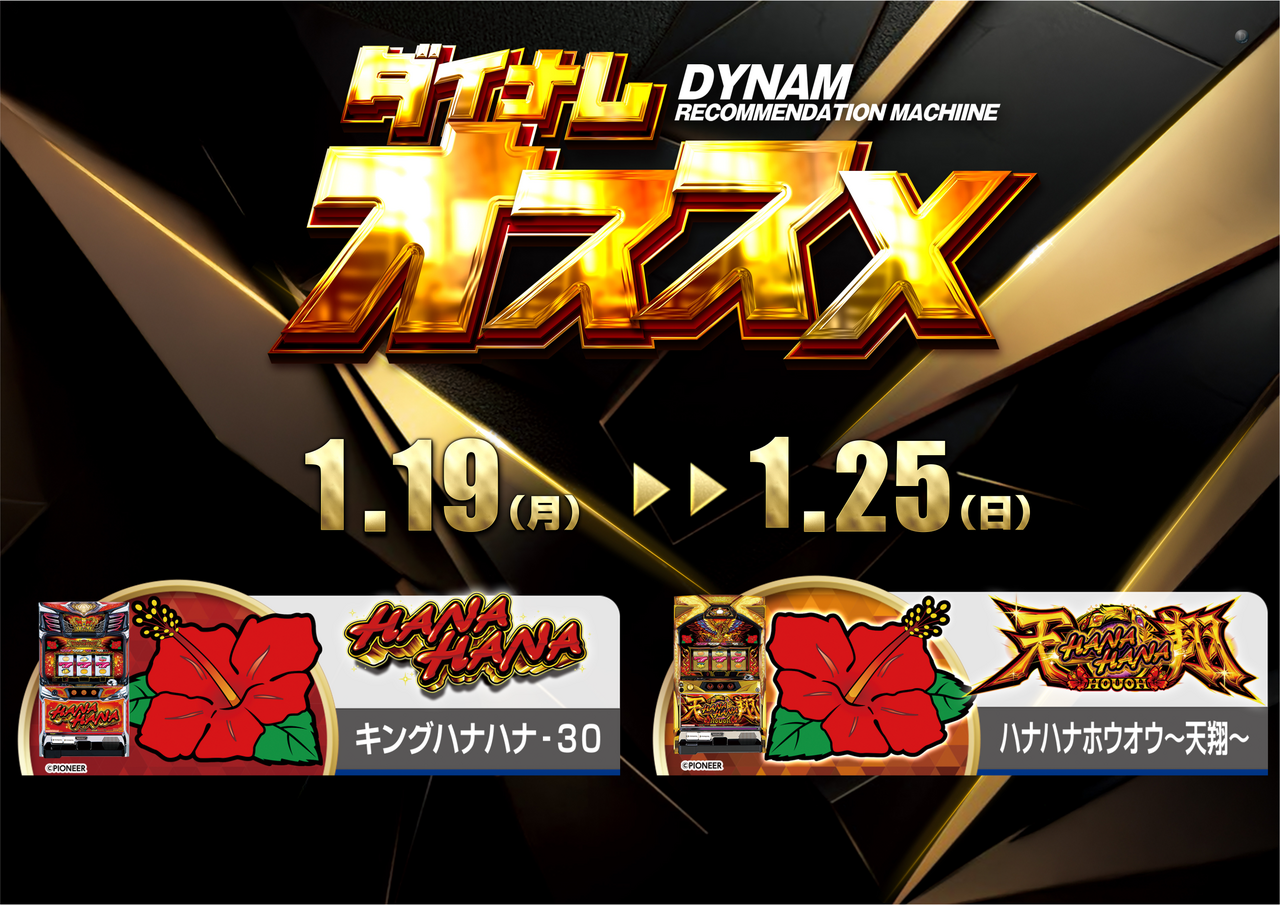 1.19%e3%82%ad%e3%83%b3%e3%83%8f%e3%83%8a%e3%83%9b%e3%82%a6%e3%82%aa%e3%82%a6%e3%81%8a%e3%81%99%e3%81%99%e3%82%81%e6%a8%aa