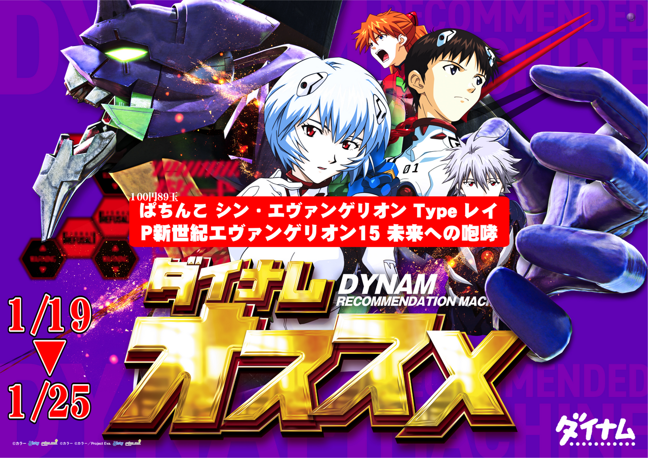 1.19%e3%82%a8%e3%83%b4%e3%82%a1%e3%81%8a%e3%81%99%e3%81%99%e3%82%81%e6%a8%aa