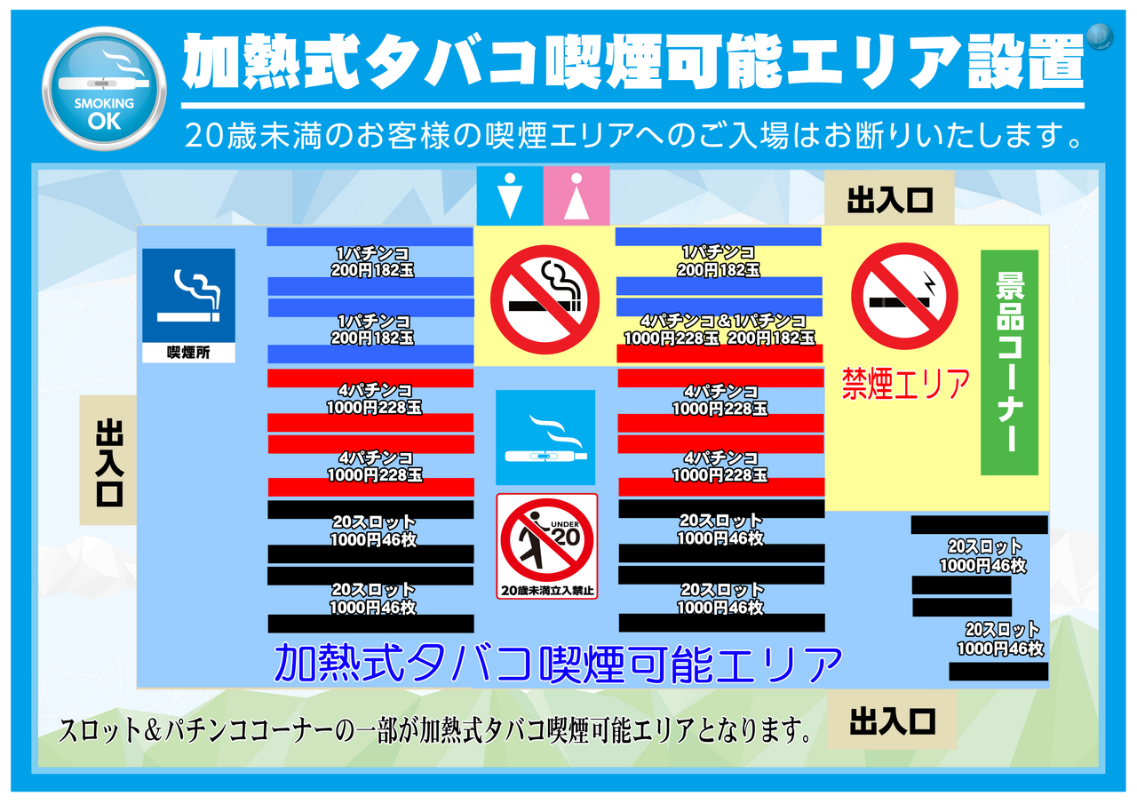 %e5%96%ab%e7%85%99%e3%82%a8%e3%83%aa%e3%82%a2