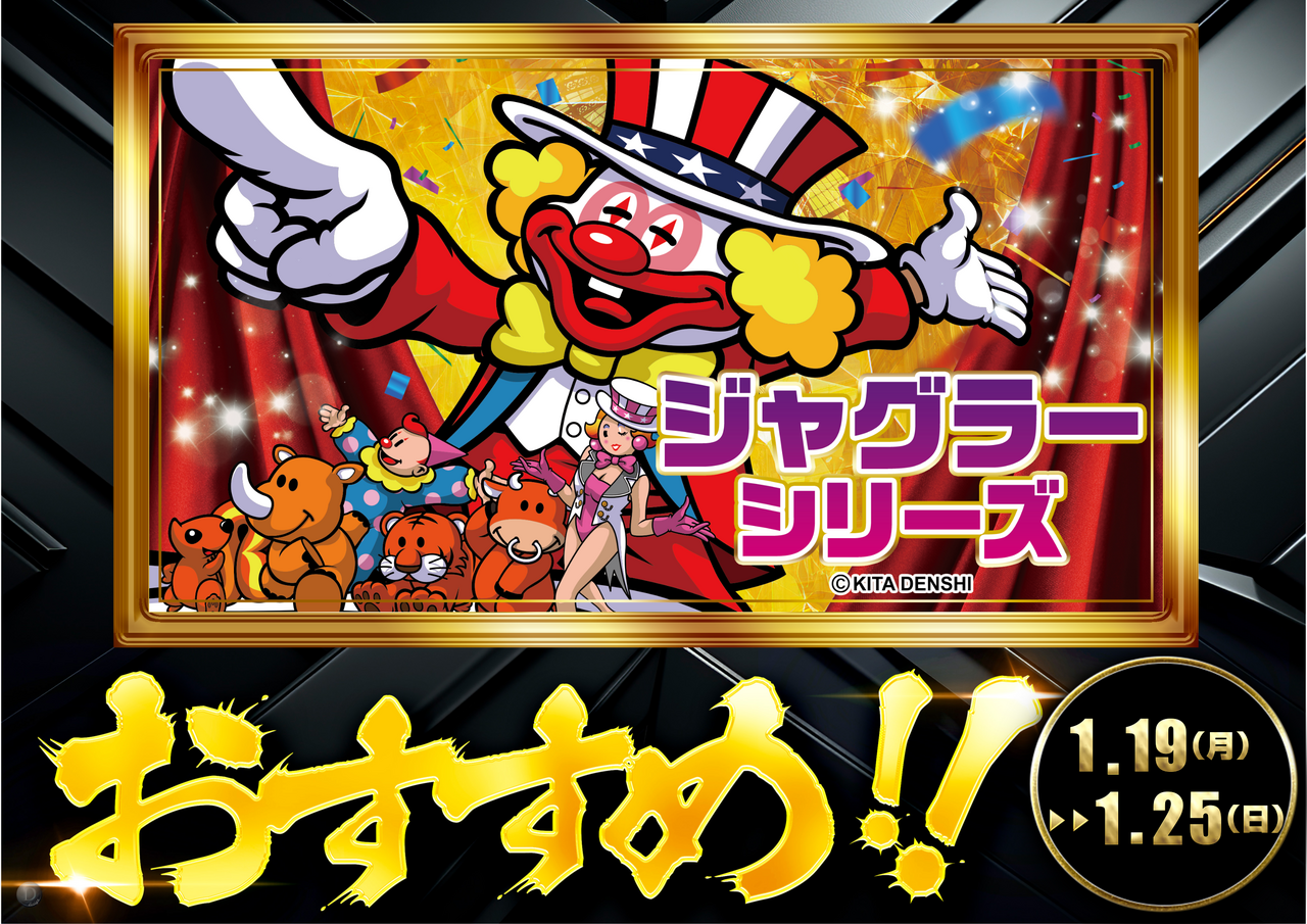 ダイナム益田店 | P-WORLD