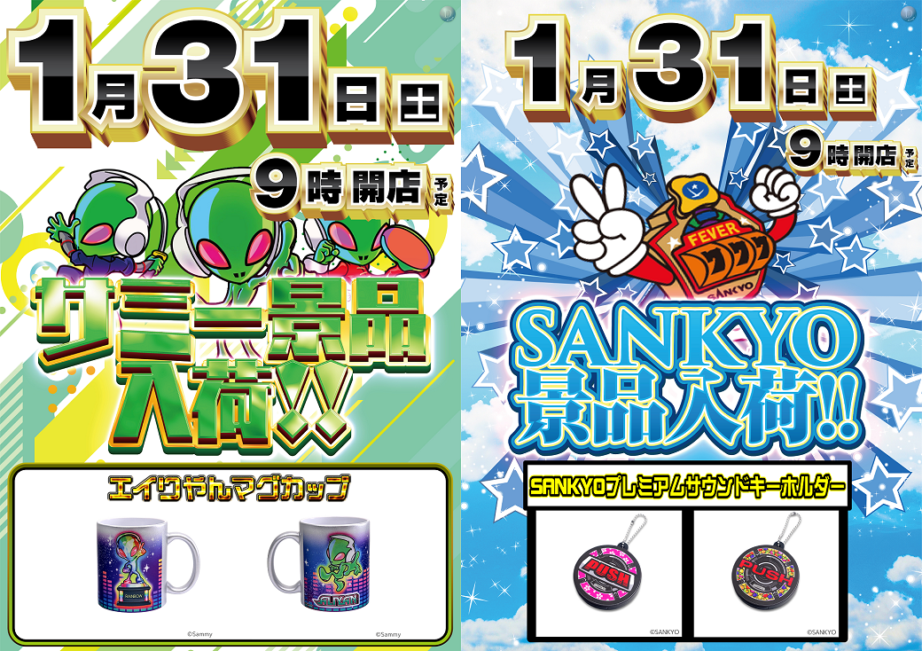 0131%e3%82%b5%e3%83%9f%e3%83%bc_%e4%b8%89%e5%85%b1%e6%99%af%e5%93%81%e3%82%88%e3%81%93