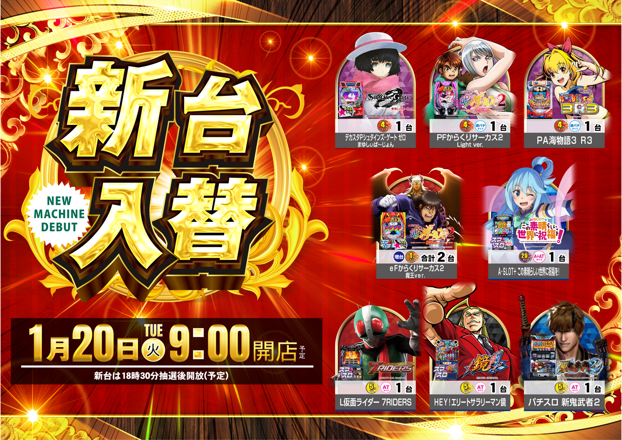 %e6%96%b0%e5%8f%b0%e5%85%a5%e6%9b%bf%ef%bc%bf20%e6%97%a5%e6%a8%aa