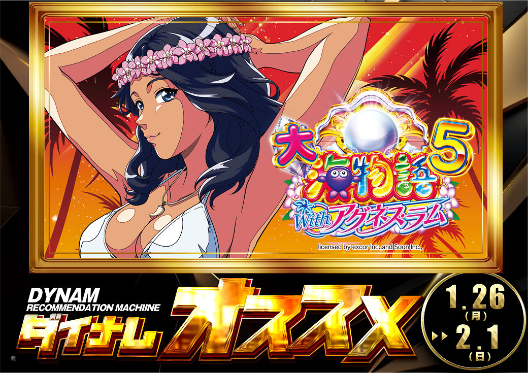 1.26%ef%bd%9e2.1%e3%82%a2%e3%82%b0%e3%83%8d%e3%82%b9%e6%a8%aaline