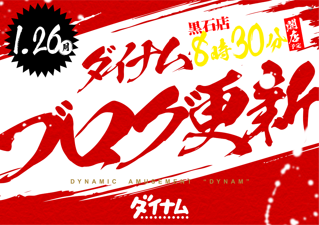 %e3%83%96%e3%83%ad%e3%82%b0%e6%9b%b4%e6%96%b00126%e6%a8%aa